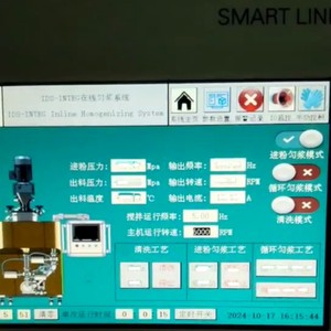 IDS INTEG在線勻漿系統(tǒng)-顯示屏750.jpg