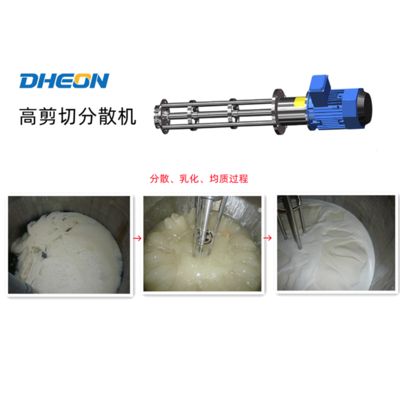 高剪切分散機(jī)750-750.png
